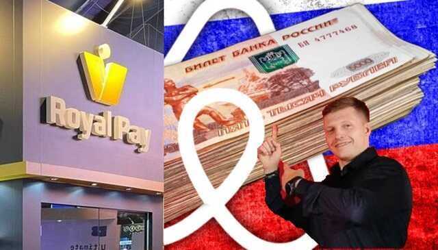 Сергей Кондратенко через свою латвийскую компанию Royal Pay Europe инвестировал в Мегабанк