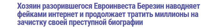 За свою свободу миллиардер Андрей Березин готов отдать 10 миллионов долларов