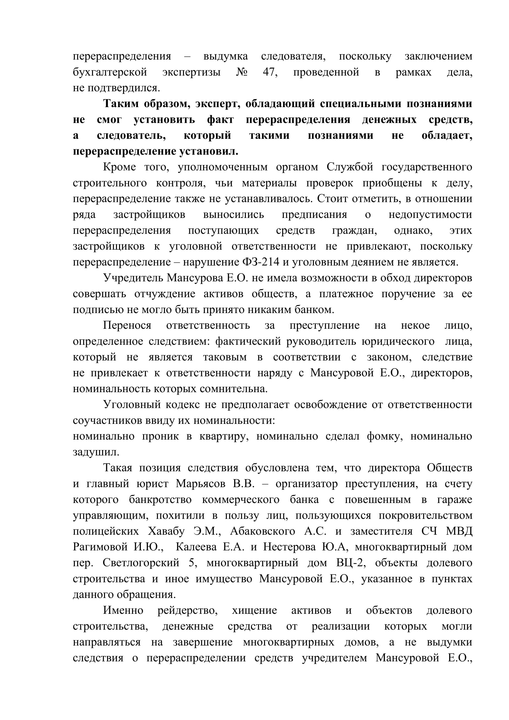 Томенко на длинные дистанции: к алтайскому губернатору пришли его бывшие 