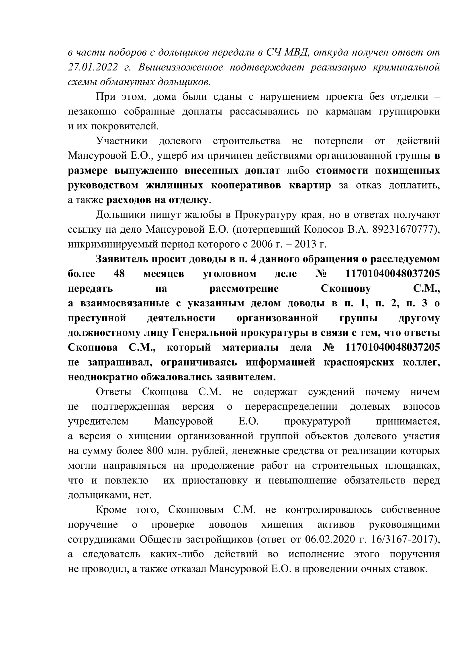 Томенко на длинные дистанции: к алтайскому губернатору пришли его бывшие 