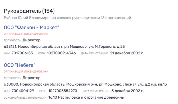 "Нажми" на Помпину получишь результат: за совладельцами табачных активов СНС замаячил Трамп