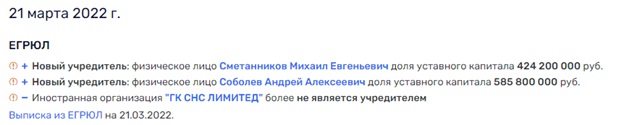 "Нажми" на Помпину получишь результат: за совладельцами табачных активов СНС замаячил Трамп