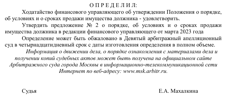 Махалкино правосудие: недвижимость молотка через движимость?