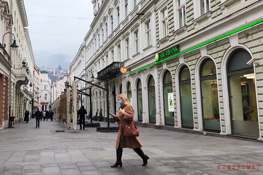 Отделение Сбербанка в Сараеве quqiqzuiqhziqteglv